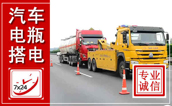 三水吊车,汽车救援吊车电话