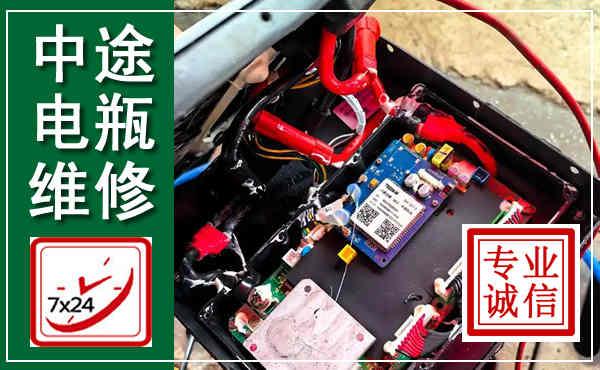 三水汽车换电瓶,附近电瓶维修救援电话