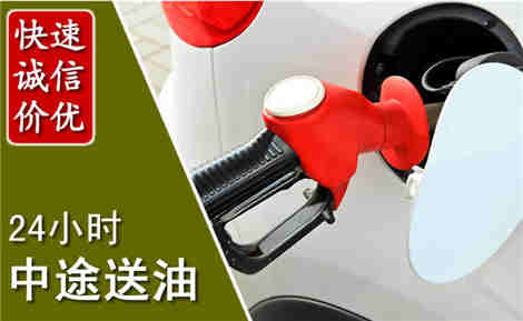 三水中途送油场景与案例