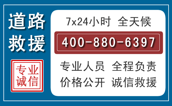 三水汽车救援汽车救援 三水汽车救援汽车救援
