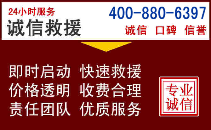 三水汽车救援 三水汽车救援