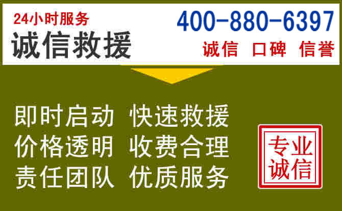 三水汽车救援电话 三水汽车救援电话