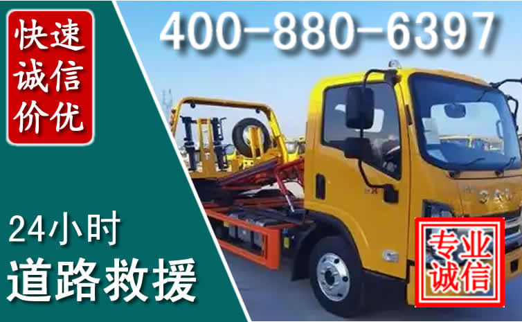 三水道路救援电话 三水道路救援电话