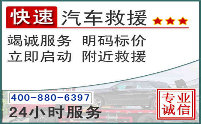 三水长春拖车电话 三水长春拖车电话
