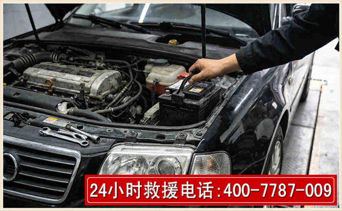 三水汽车搭电 三水汽车搭电