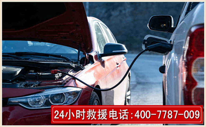 三水汽车电瓶搭电救援电话 三水汽车电瓶搭电救援电话